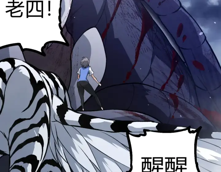 《从大树开始的进化》第321话 追击图9