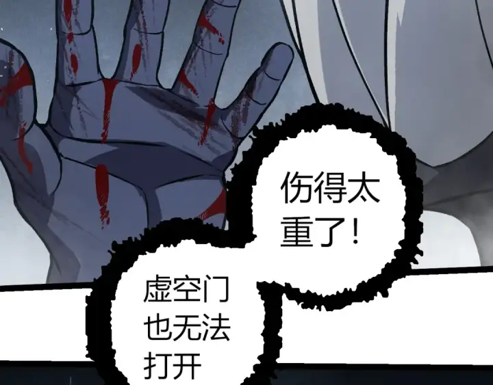 《从大树开始的进化》第321话 追击图92