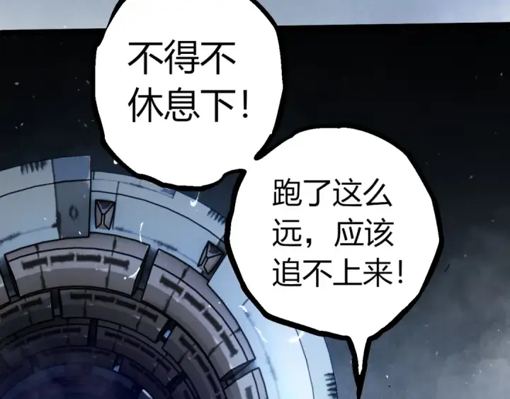 《从大树开始的进化》第321话 追击图94