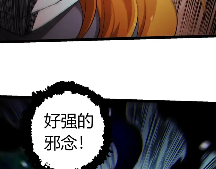 《从大树开始的进化》第321话 追击图97