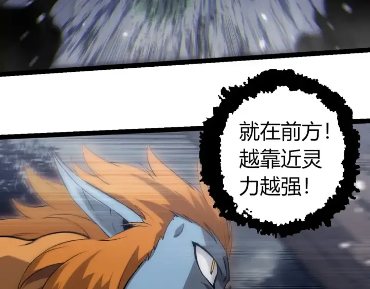 《从大树开始的进化》第321话 追击图99