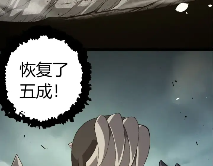 《从大树开始的进化》第322话 复仇的金猴图20