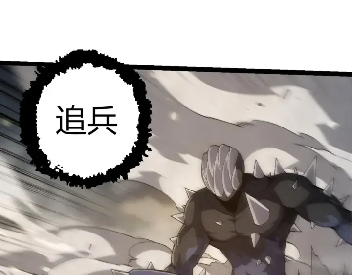 《从大树开始的进化》第322话 复仇的金猴图25