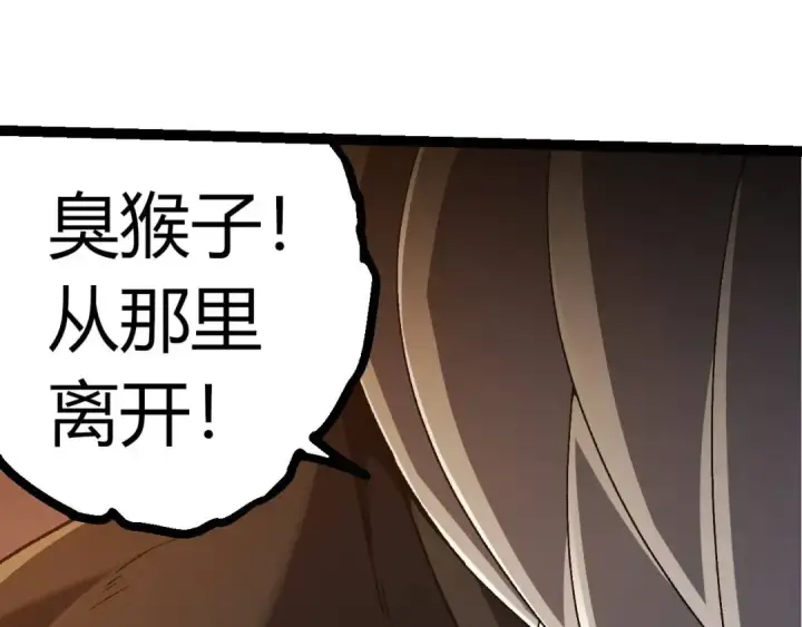 《从大树开始的进化》第322话 复仇的金猴图35