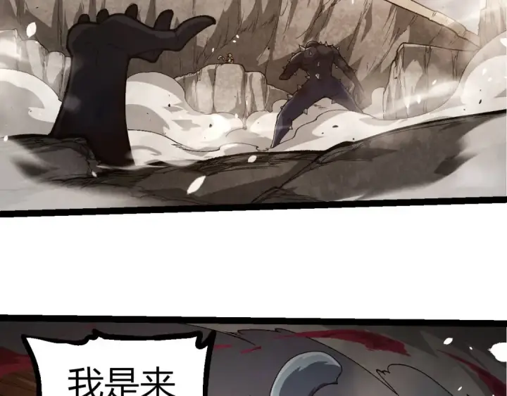 《从大树开始的进化》第322话 复仇的金猴图46