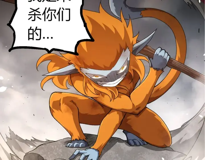 《从大树开始的进化》第322话 复仇的金猴图47
