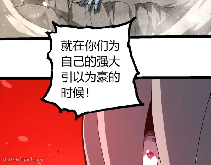 《从大树开始的进化》第322话 复仇的金猴图48