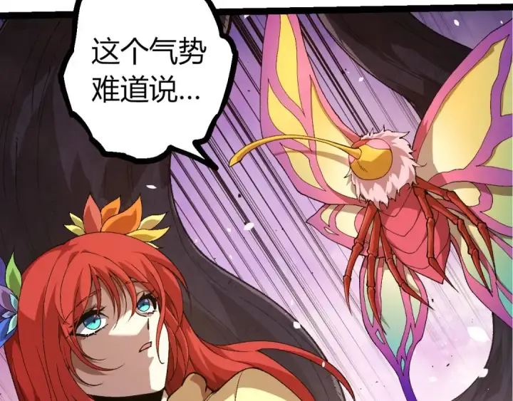 《从大树开始的进化》第322话 复仇的金猴图52