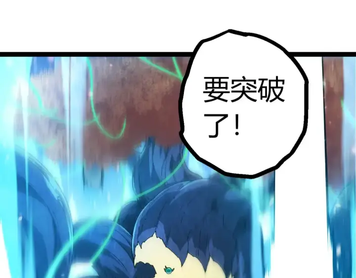 《从大树开始的进化》第322话 复仇的金猴图55