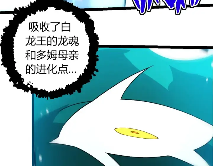 《从大树开始的进化》第322话 复仇的金猴图58
