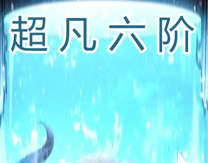 《从大树开始的进化》第322话 复仇的金猴图60