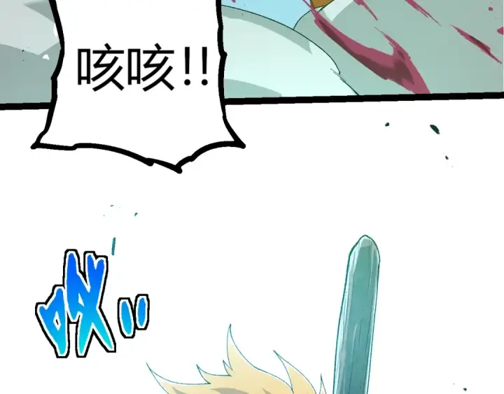 《从大树开始的进化》第322话 复仇的金猴图66