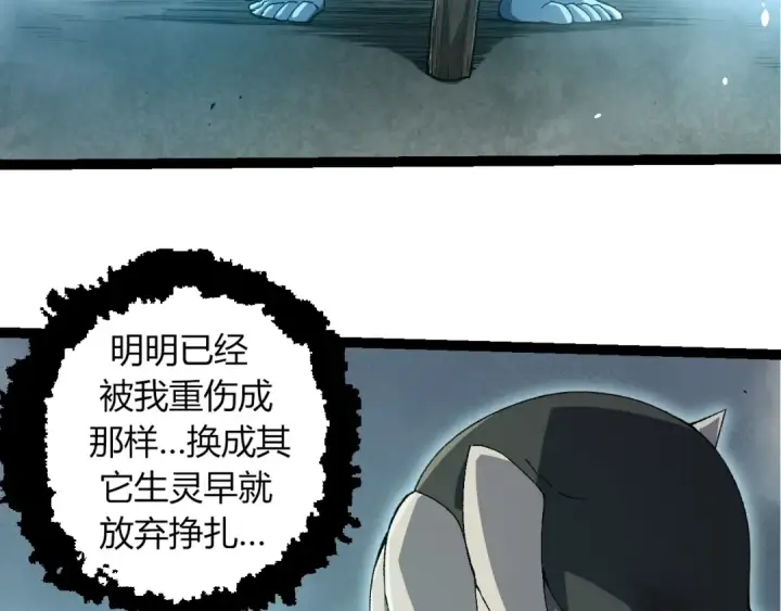 《从大树开始的进化》第322话 复仇的金猴图68