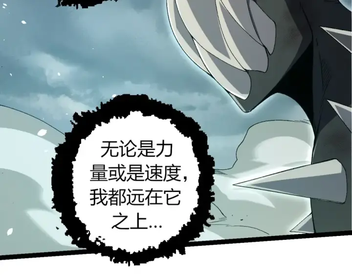 《从大树开始的进化》第322话 复仇的金猴图69
