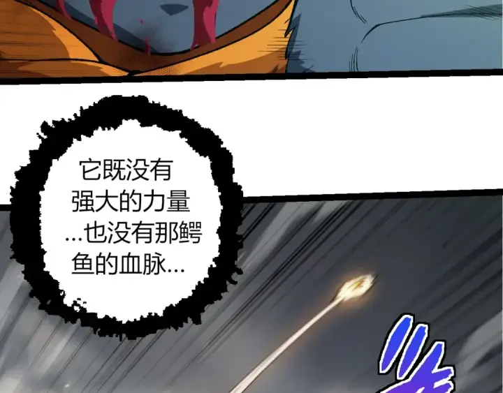 《从大树开始的进化》第322话 复仇的金猴图71