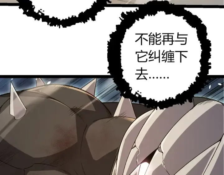 《从大树开始的进化》第322话 复仇的金猴图73