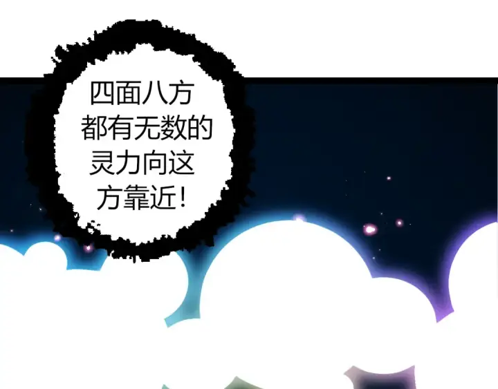 《从大树开始的进化》第322话 复仇的金猴图75