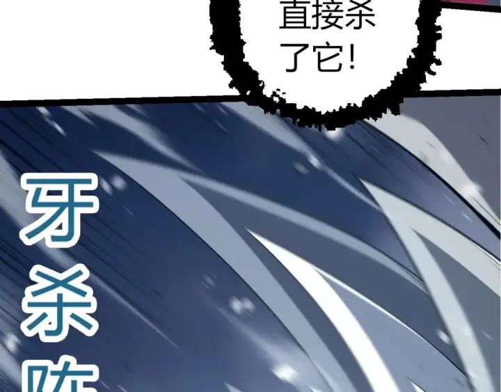 《从大树开始的进化》第322话 复仇的金猴图78