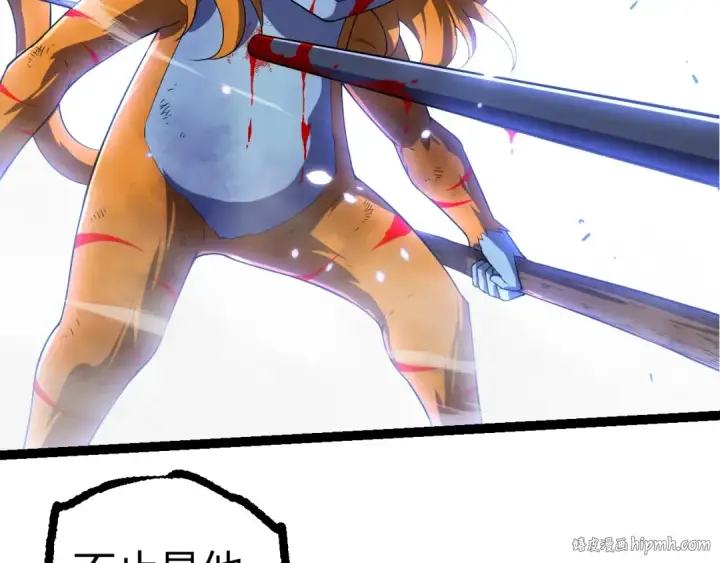 《从大树开始的进化》第323话 永不放弃的心图16