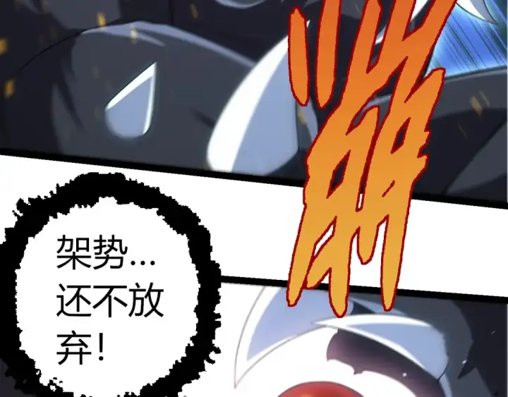 《从大树开始的进化》第323话 永不放弃的心图38