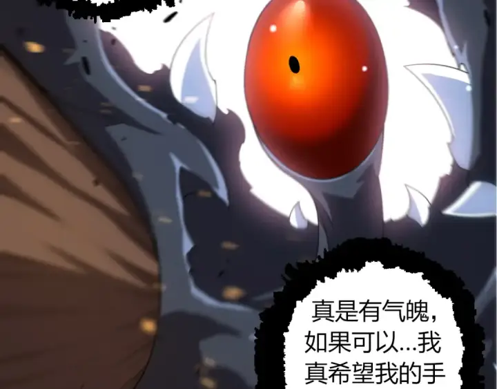 《从大树开始的进化》第323话 永不放弃的心图39