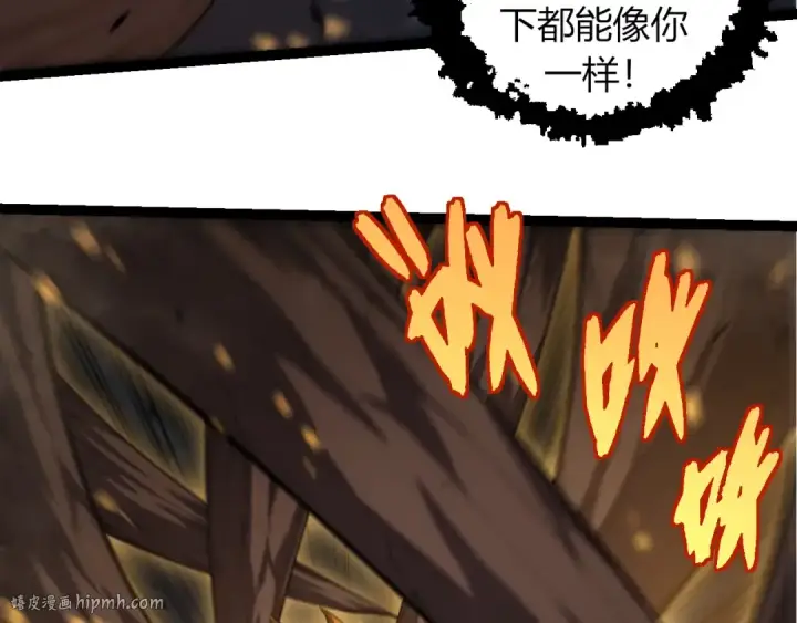 《从大树开始的进化》第323话 永不放弃的心图40