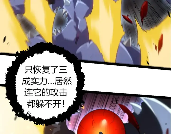 《从大树开始的进化》第323话 永不放弃的心图43