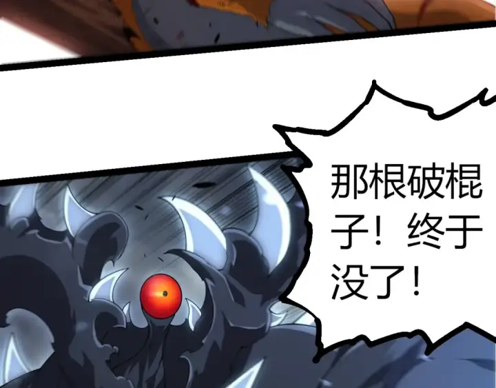 《从大树开始的进化》第323话 永不放弃的心图53