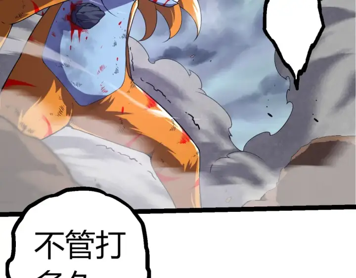 《从大树开始的进化》第323话 永不放弃的心图86