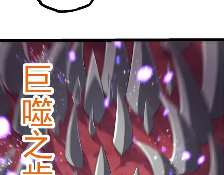 《从大树开始的进化》第323话 永不放弃的心图90