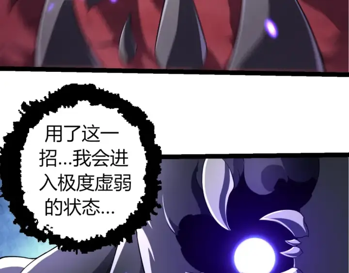 《从大树开始的进化》第323话 永不放弃的心图92