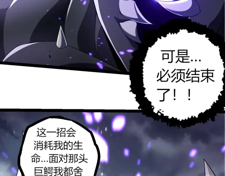 《从大树开始的进化》第323话 永不放弃的心图93