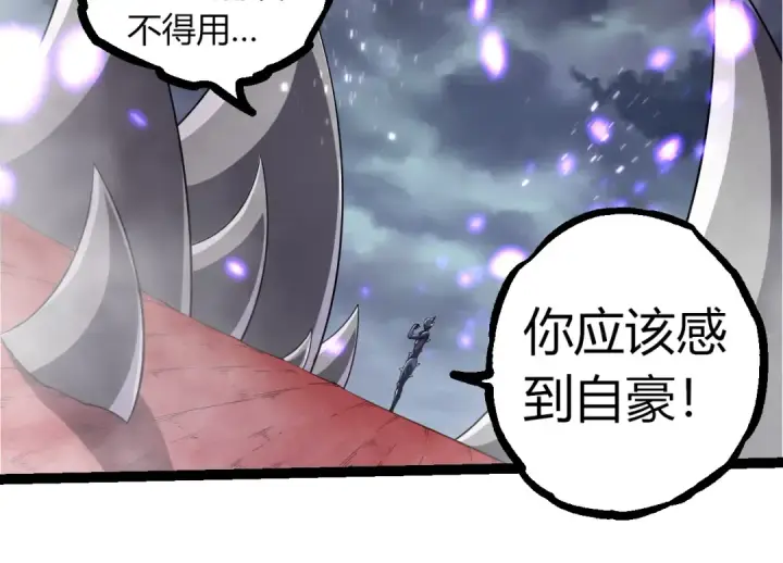 《从大树开始的进化》第323话 永不放弃的心图94