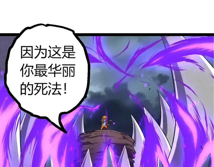 《从大树开始的进化》第323话 永不放弃的心图95