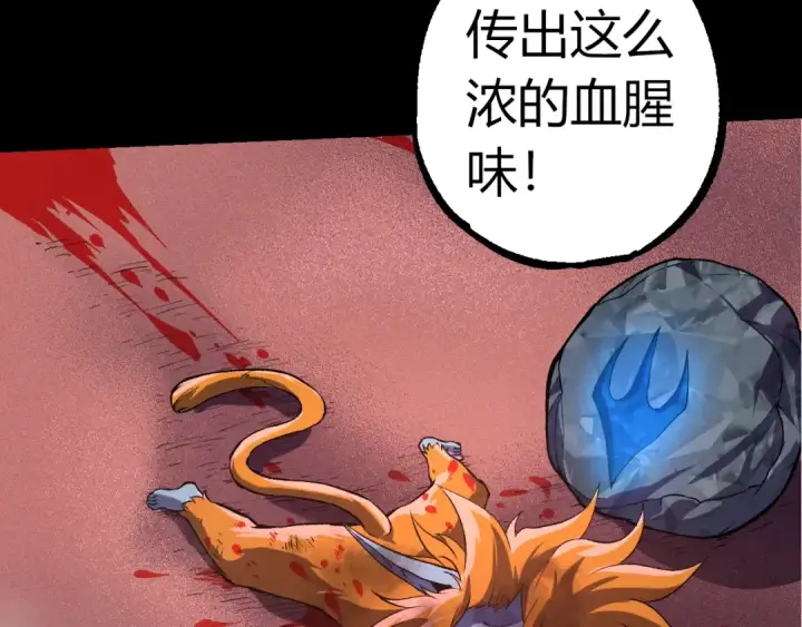 《从大树开始的进化》第324话 新的力量图10