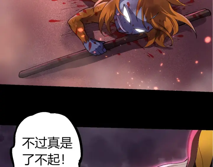《从大树开始的进化》第324话 新的力量图11