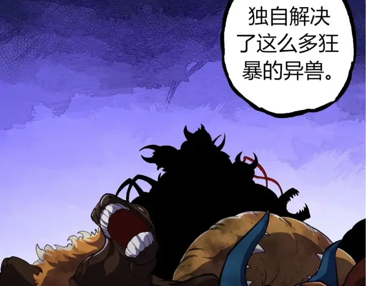 《从大树开始的进化》第324话 新的力量图13