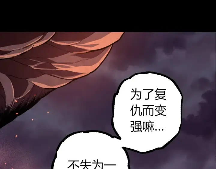 《从大树开始的进化》第324话 新的力量图15