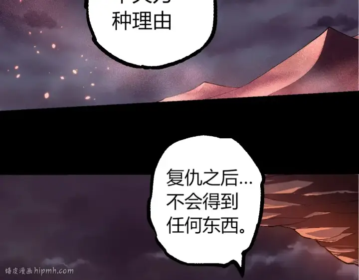 《从大树开始的进化》第324话 新的力量图16