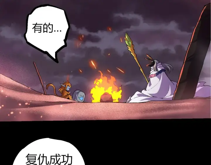 《从大树开始的进化》第324话 新的力量图17
