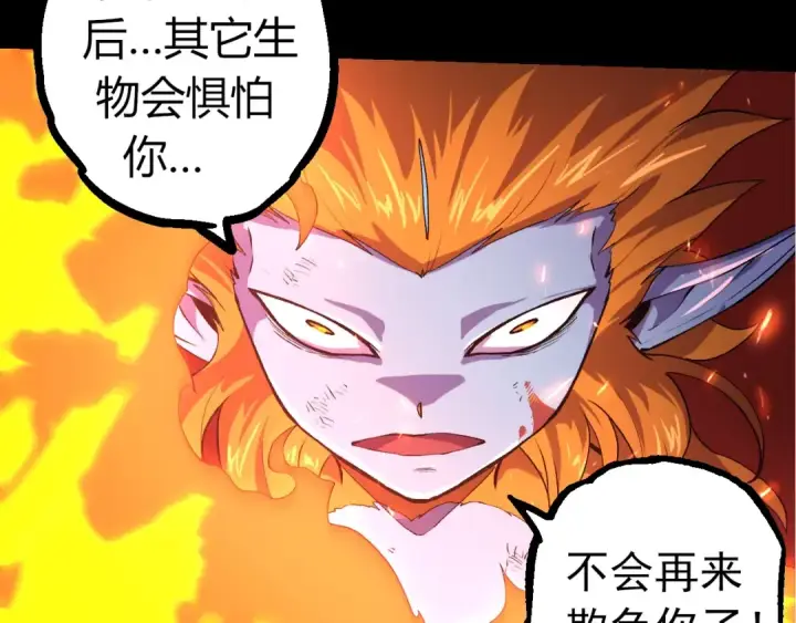 《从大树开始的进化》第324话 新的力量图18