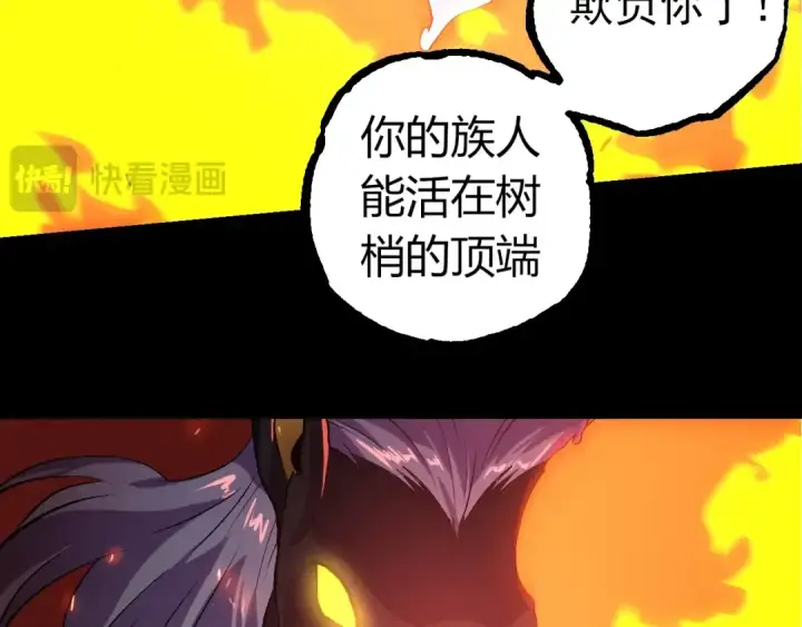 《从大树开始的进化》第324话 新的力量图19