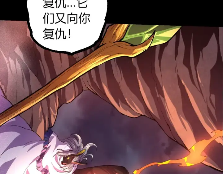 《从大树开始的进化》第324话 新的力量图21