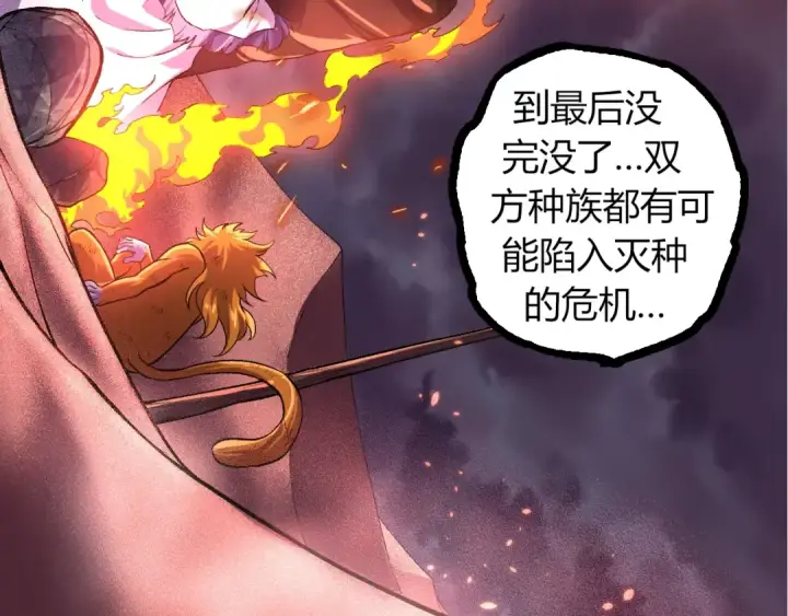 《从大树开始的进化》第324话 新的力量图22