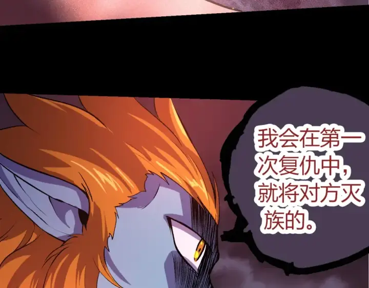 《从大树开始的进化》第324话 新的力量图23