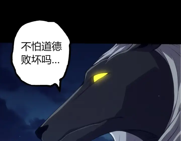 《从大树开始的进化》第324话 新的力量图25