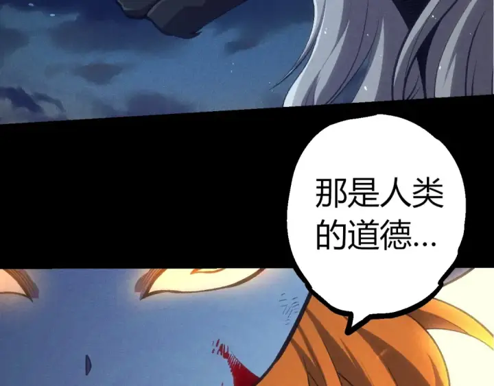 《从大树开始的进化》第324话 新的力量图26
