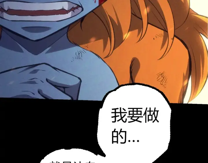 《从大树开始的进化》第324话 新的力量图27