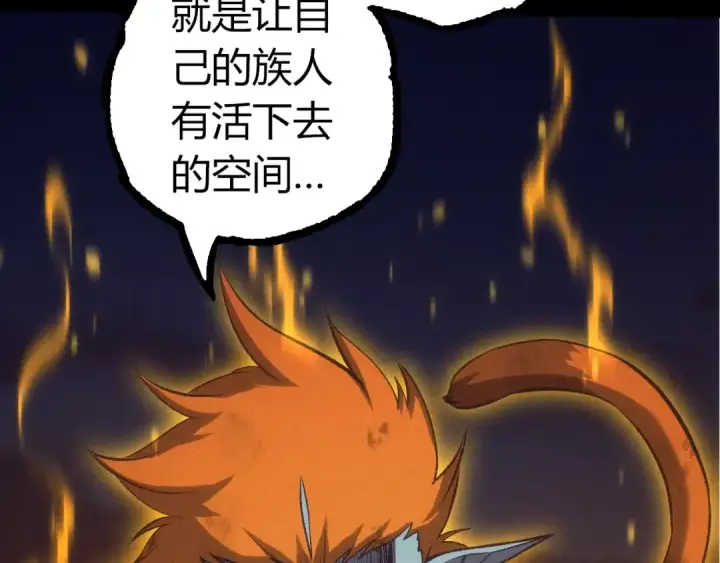 《从大树开始的进化》第324话 新的力量图28