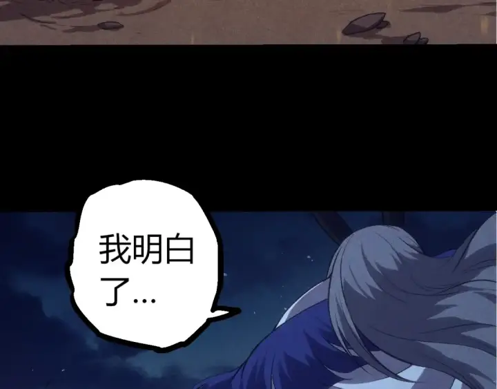 《从大树开始的进化》第324话 新的力量图30